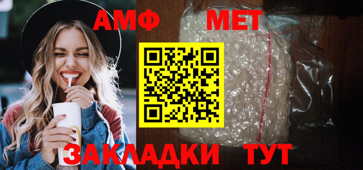 Amphetamine  Вход с VPN  Янаул  Amphetamine 98% 