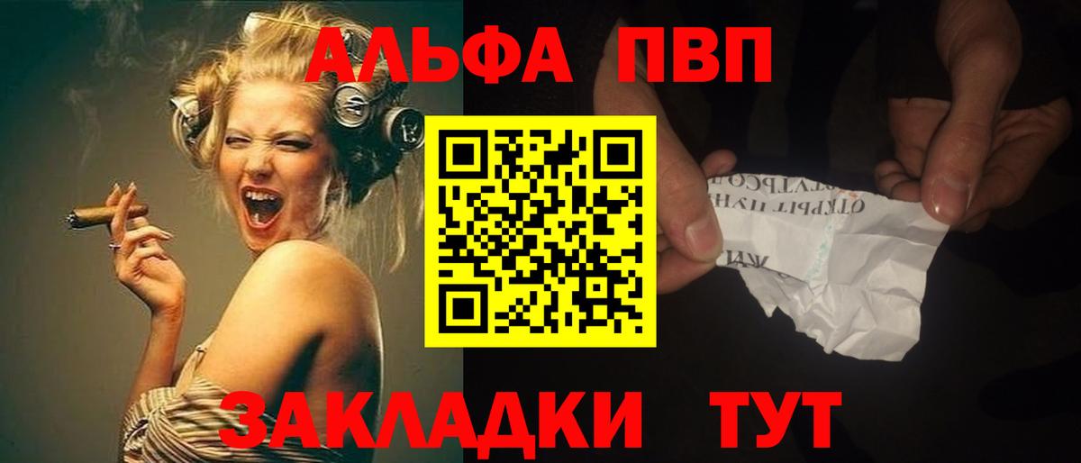 A-PVP мука  A PVP СК  Янаул  Вход с VPN  купить   APVP Crystall  A-PVP 