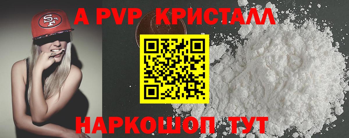 Alpha-PVP СК КРИС Янаул