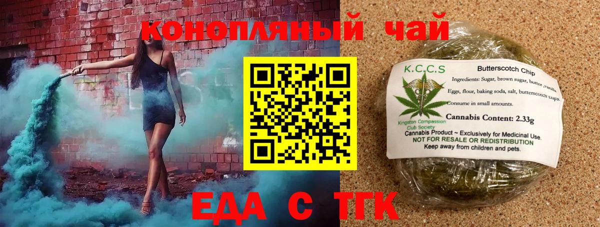 Янаул  Еда ТГК конопля  Вход с VPN 