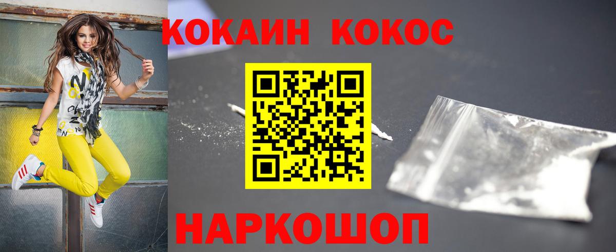 Кокаин Fish Scale  Вход с VPN  КОКАИН 97%  Янаул 