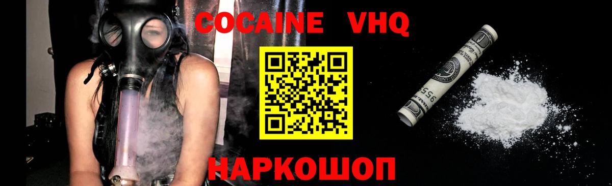 COCAIN Columbia Янаул