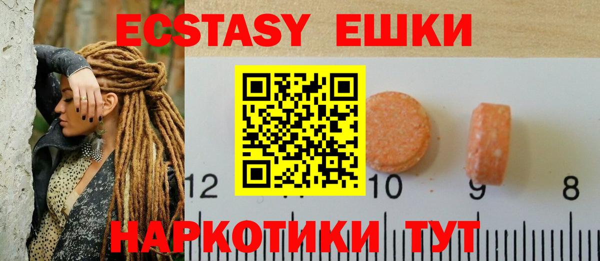 Янаул  ЭКСТАЗИ 99%  Вход с VPN 