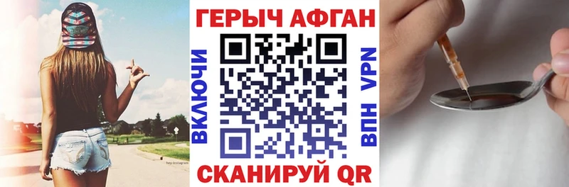 гидра рабочий сайт  Янаул  ГЕРОИН афганец  цена наркотик 