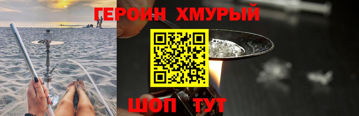 ГЕРОИН VHQ Янаул