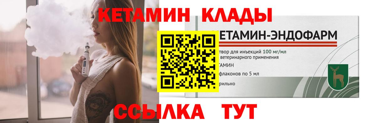 КЕТАМИН ketamine  МЕГА ТОР  Янаул  Вход с VPN 