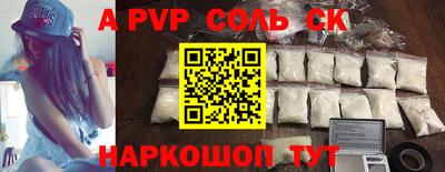 ALPHA-PVP Конаково