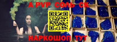 ALPHA-PVP Конаково