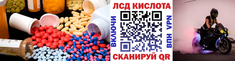 Лсд 25 экстази кислота  купить  цена  Янаул 