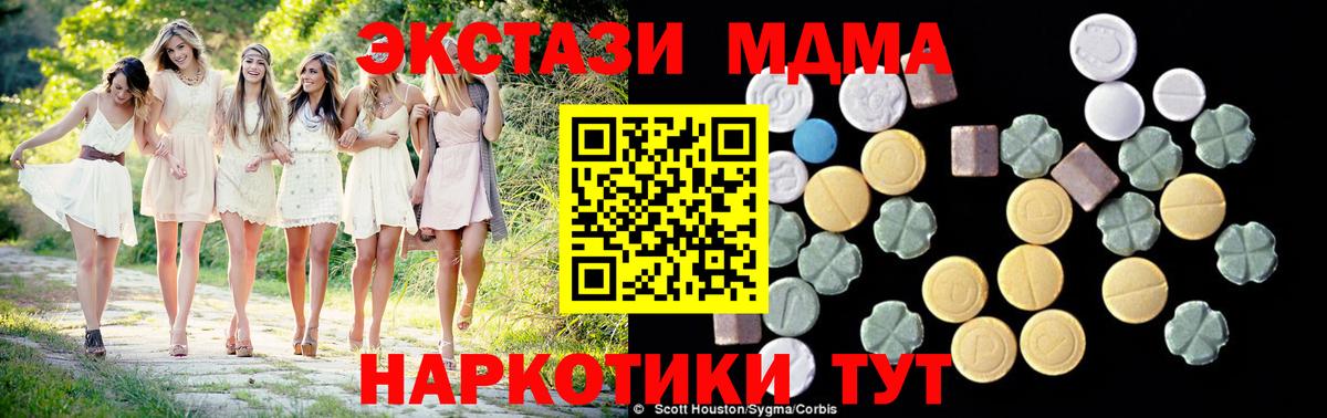 MDMA кристаллы  Вход с VPN  MDMA crystal  Янаул 