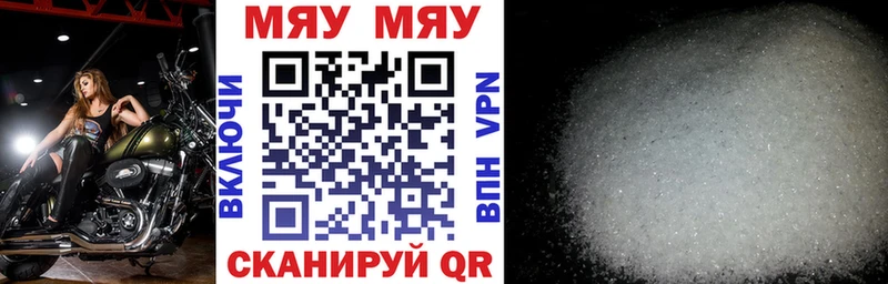 МЕФ мука  где можно купить   Янаул 