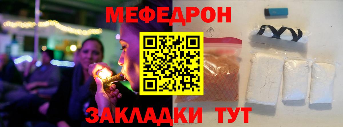 МЕФ  Меф  Янаул  Вход с VPN  МЯУ-МЯУ VHQ 