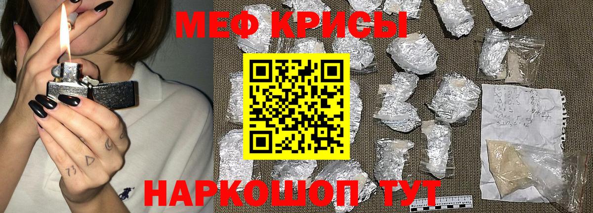 Меф мяу мяу кристаллы Янаул