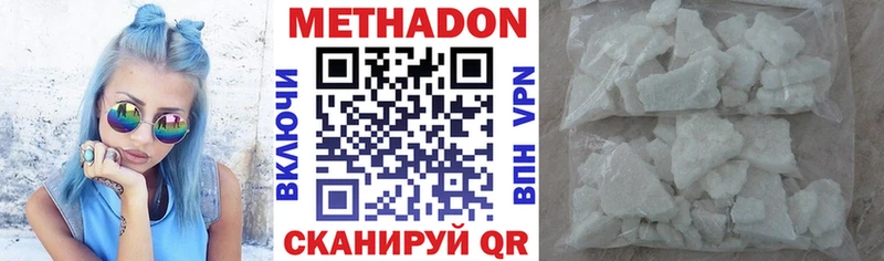 МЕТАДОН methadone  Янаул 