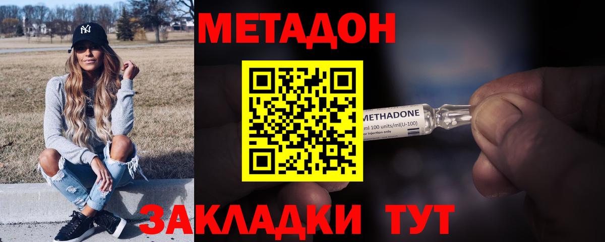 Метадон белоснежный  Вход с VPN  Метадон белоснежный  Янаул 