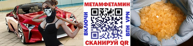 МЕТАМФЕТАМИН мет  Янаул 
