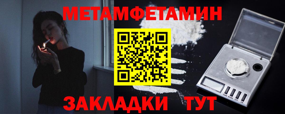 МЕТАМФЕТАМИН винт Янаул