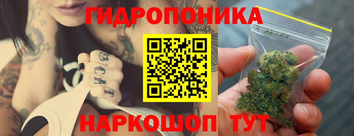 МАРИХУАНА White Widow Янаул